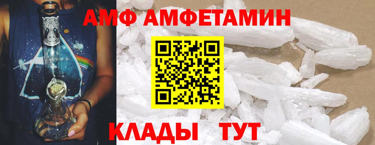 Зеленокумск  АМФ  Вход с VPN  Amphetamine VHQ 