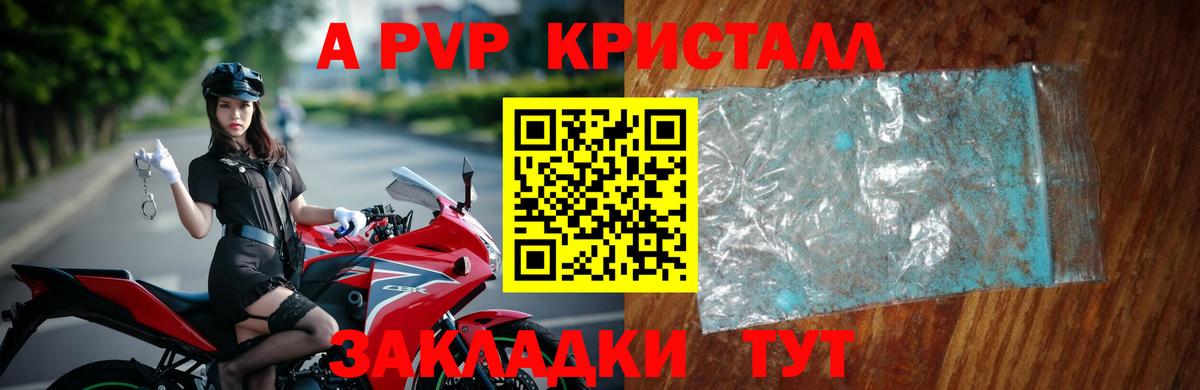 Alfa_PVP крисы CK  Альфа ПВП мука  A PVP СК  Зеленокумск  Вход с VPN 