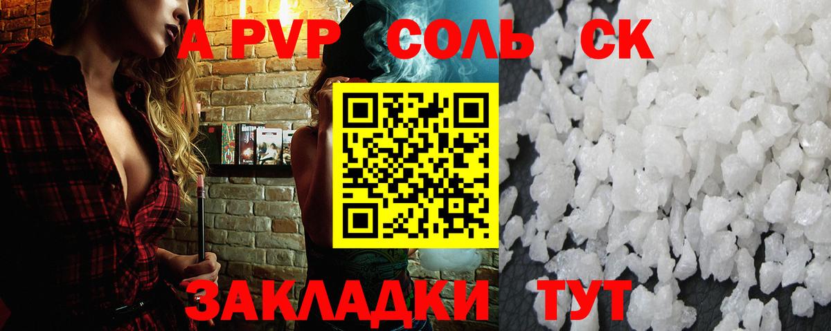 A-PVP СК КРИС Зеленокумск