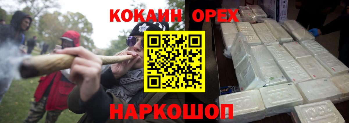 Зеленокумск  КОКАИН FishScale  Вход с VPN  Кокаин Боливия 