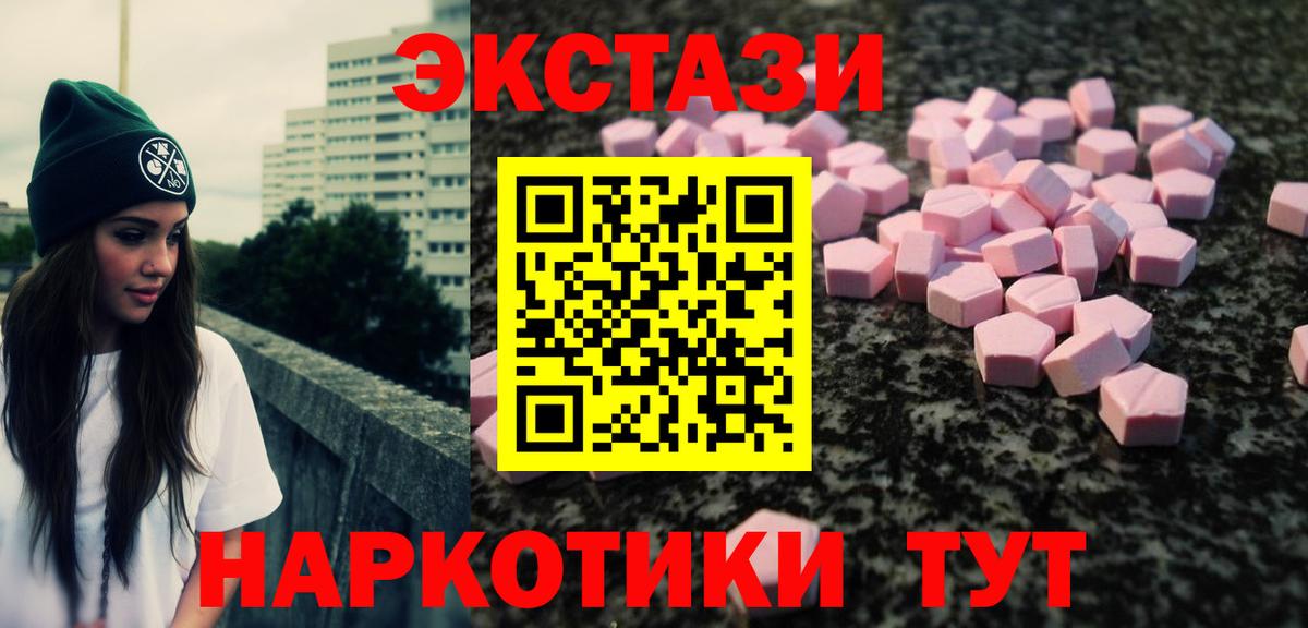Экстази ешки Зеленокумск