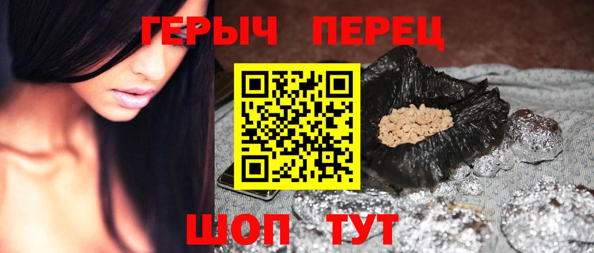 Героин Heroin Зеленокумск