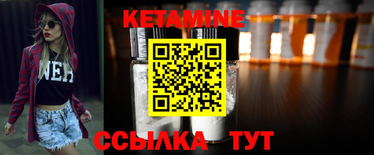 Кетамин ketamine  Вход с VPN  Зеленокумск 
