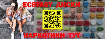 ECSTASY Беслан