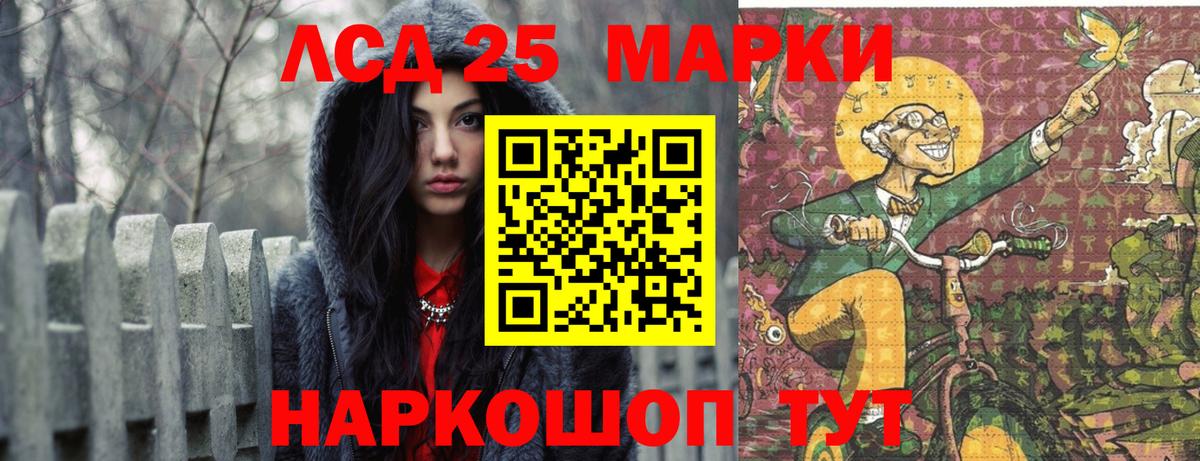 ЛСД экстази ecstasy  ЛСД экстази кислота  LSD-25 экстази  Вход с VPN  Зеленокумск 