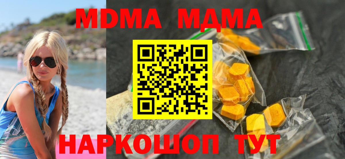 MDMA  MDMA молли  Вход с VPN  MDMA кристаллы  Зеленокумск 
