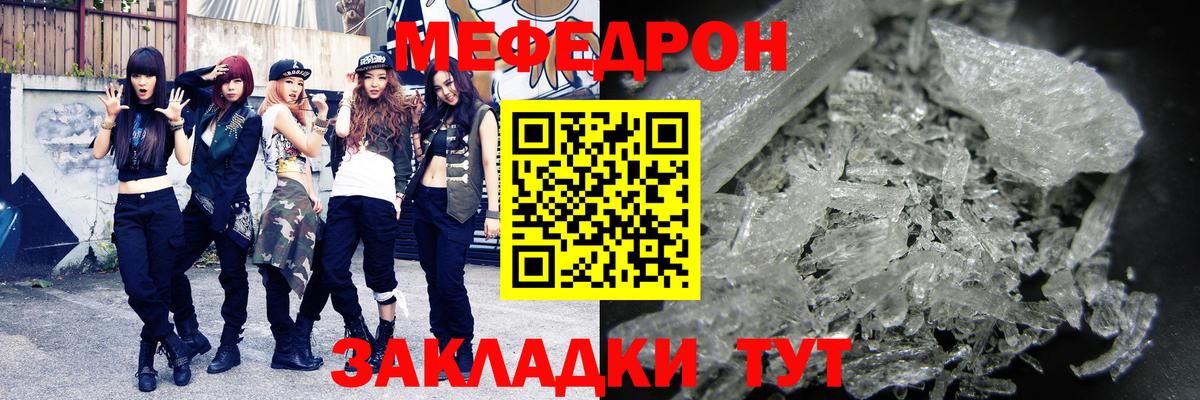 МЕФ кристаллы Зеленокумск