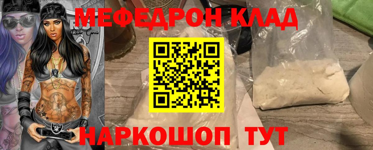 Зеленокумск  Меф  Мефедрон мука  Вход с VPN  Мефедрон кристаллы 