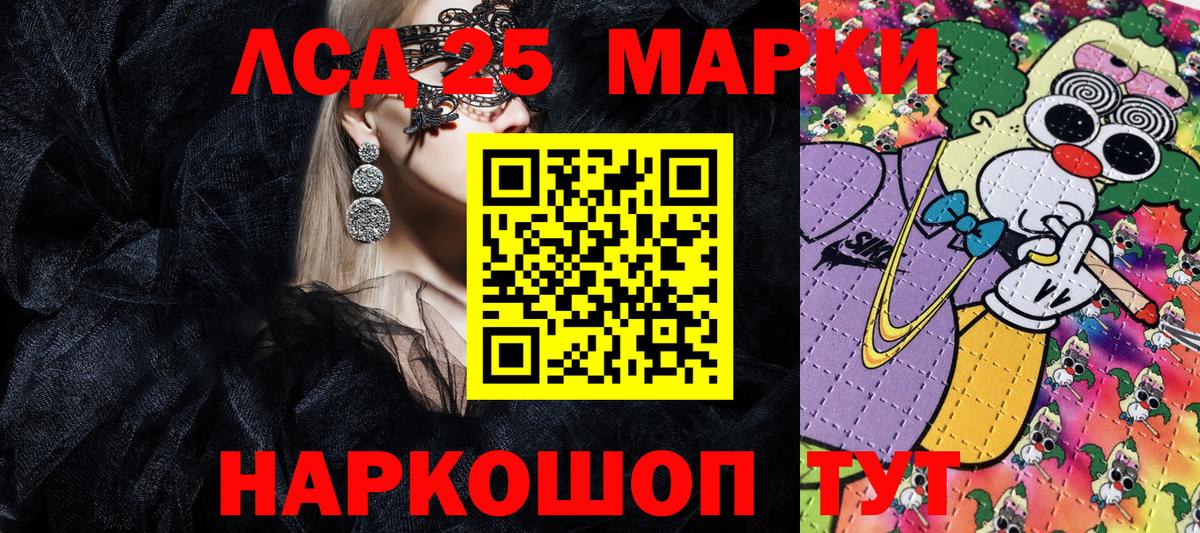 Зеленокумск  Наркотические марки 1,8мг  Вход с VPN 