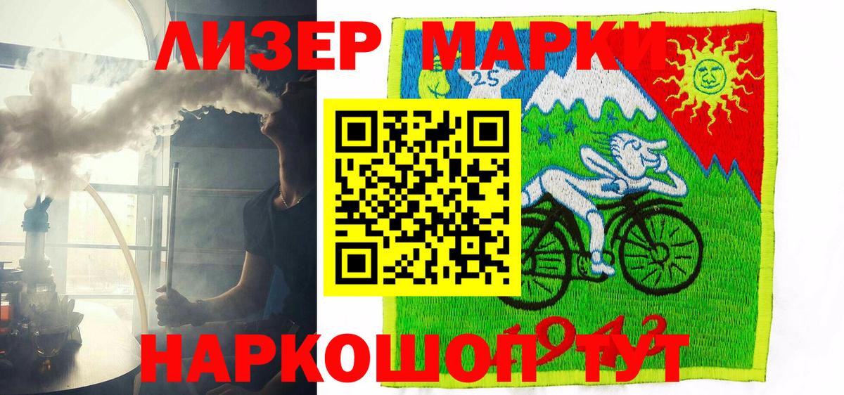 Марки NBOMe 1,8мг Зеленокумск