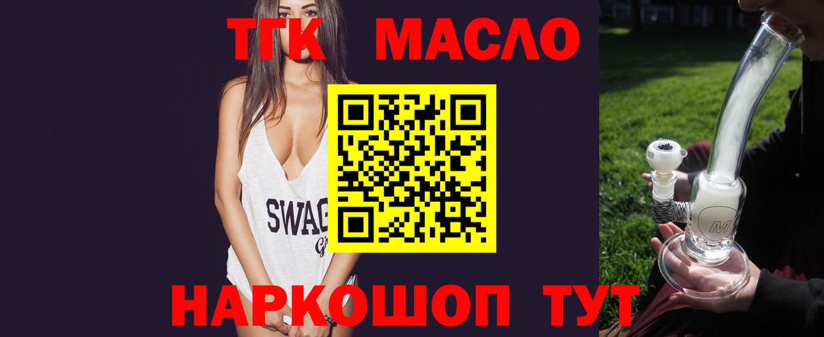 ТГК вейп с тгк Зеленокумск