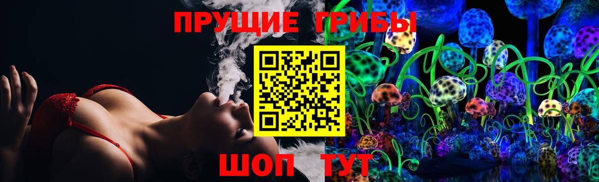 Галлюциногенные грибы Magic Shrooms Зеленокумск